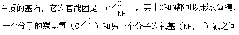 分子间作用力和氢键 - 图2