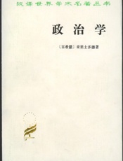 政治学