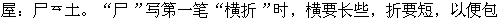 写字(用一课时完成) - 图1