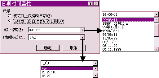 插 入 日 期 和 时 间 - 图1