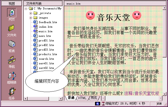 运 用 宏 - 图19