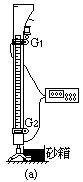58 测定重力加速度 - 图1