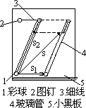 互成角度的两个匀速直线运动的合成 51 - 图1