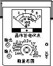 九 交流电学量的测量 - 图2