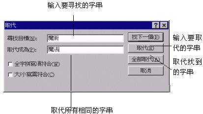 第 4 章 魔 法 第 一 变 — ─ 文 字 编 辑 - 图24