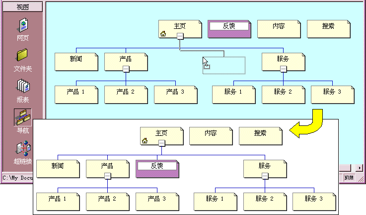 使 用 导 航 栏 - 图5