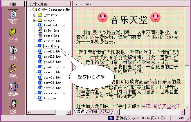 超 链 接 的 管 理 - 图11