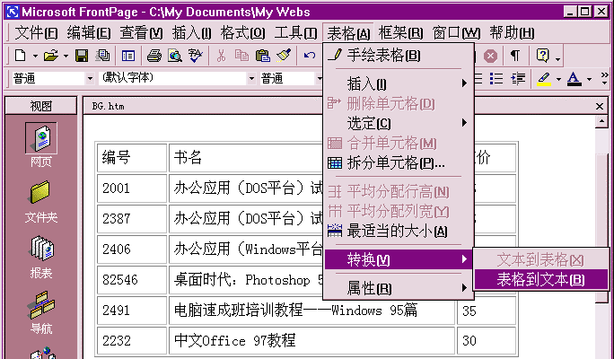 MAP 的 应 用 - 图83