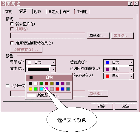 第 5 章 网 页 中 的 超 链 接 - 图61