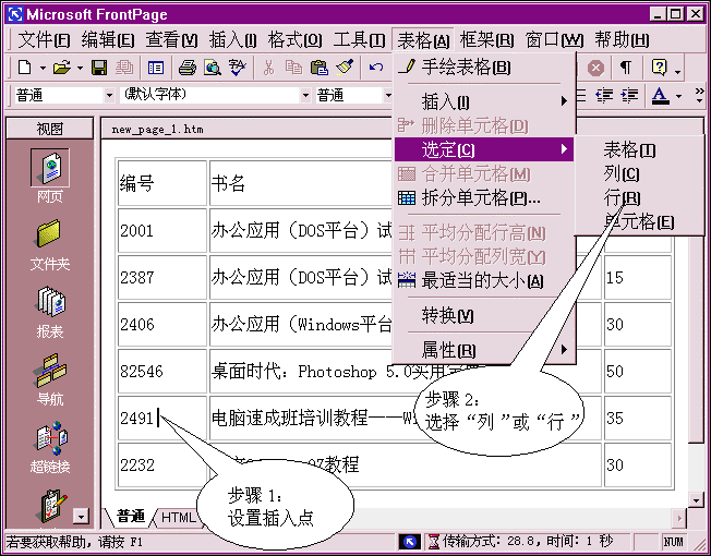 MAP 的 应 用 - 图30