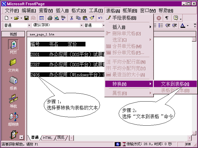 MAP 的 应 用 - 图25