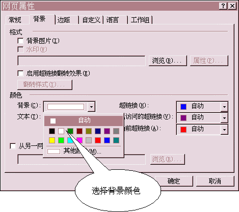 第 5 章 网 页 中 的 超 链 接 - 图60