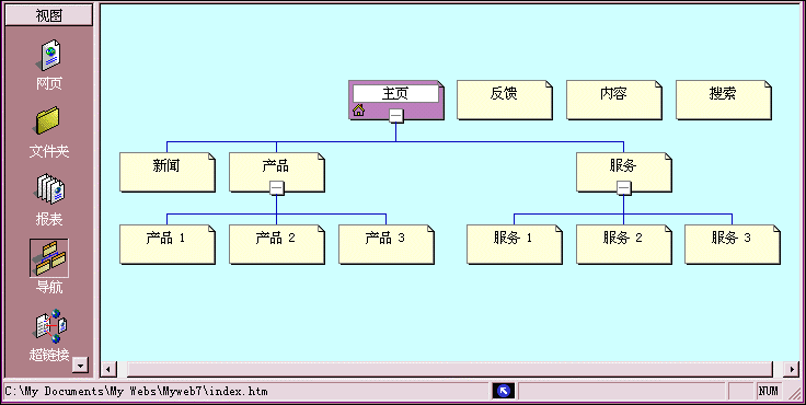 使 用 导 航 栏 - 图3