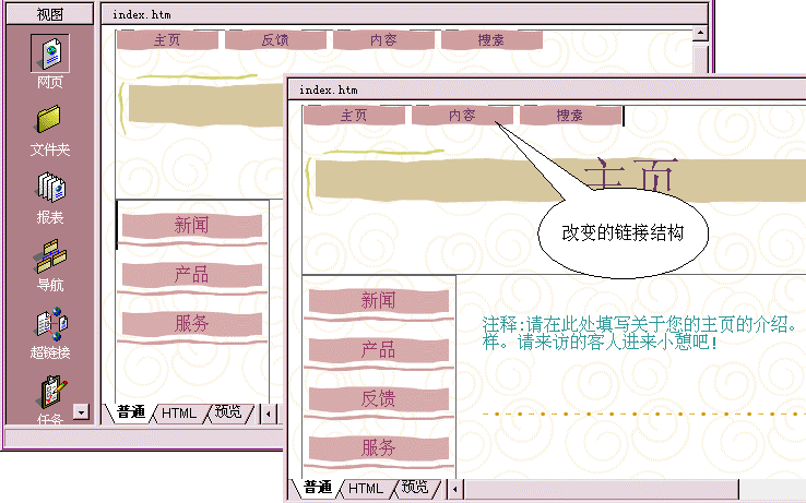 使 用 导 航 栏 - 图6