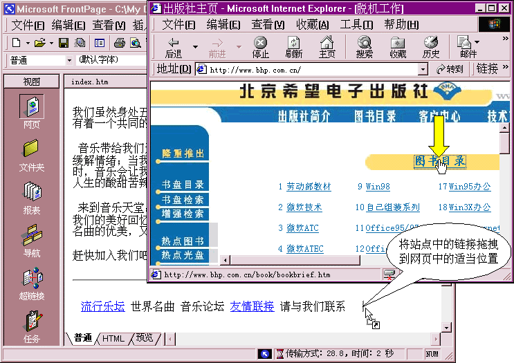 加 入 超 链 接 和 书 签 - 图16