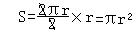 学习圆面积计算公式总结 - 图1
