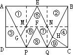 38.九巧板 - 图1