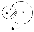 交集 - 图1