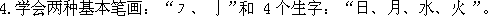 看图读拼音识字 3 - 图1