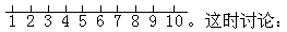 二、怎样使数学教学富有趣味性 - 图1