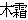 南麂列岛 - 图3