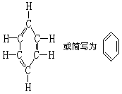 对苯转变成环乙烷的探索安徽省肥东师范 张开源 - 图1