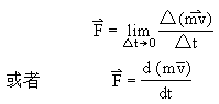 五、牛顿第二定律 - 图2