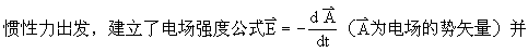 二、麦克斯韦创立电磁场理论 - 图5