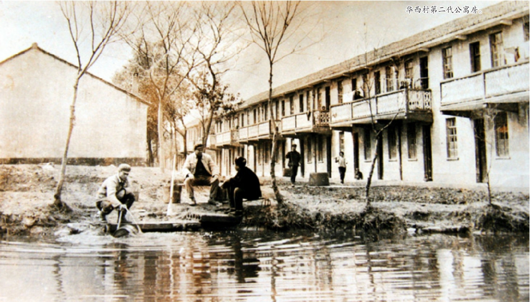 第1篇 改革地标 - 图8