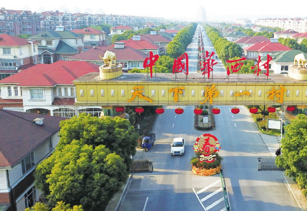 第1篇 改革地标 - 图9