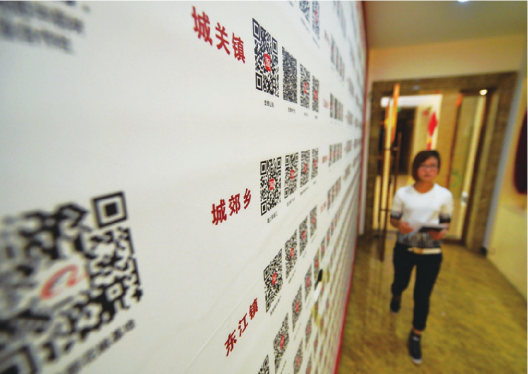 第1篇 改革地标 - 图2