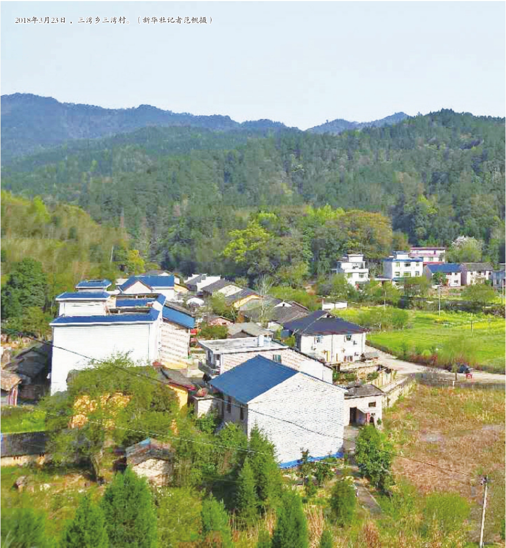 第2篇 红色热土 - 图5