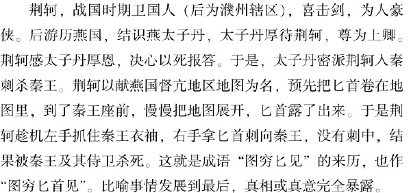 四、濮州典故何其多 - 图16