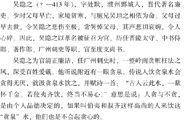 五、濮州名人竞风流 - 图19