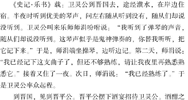 四、濮州典故何其多 - 图8