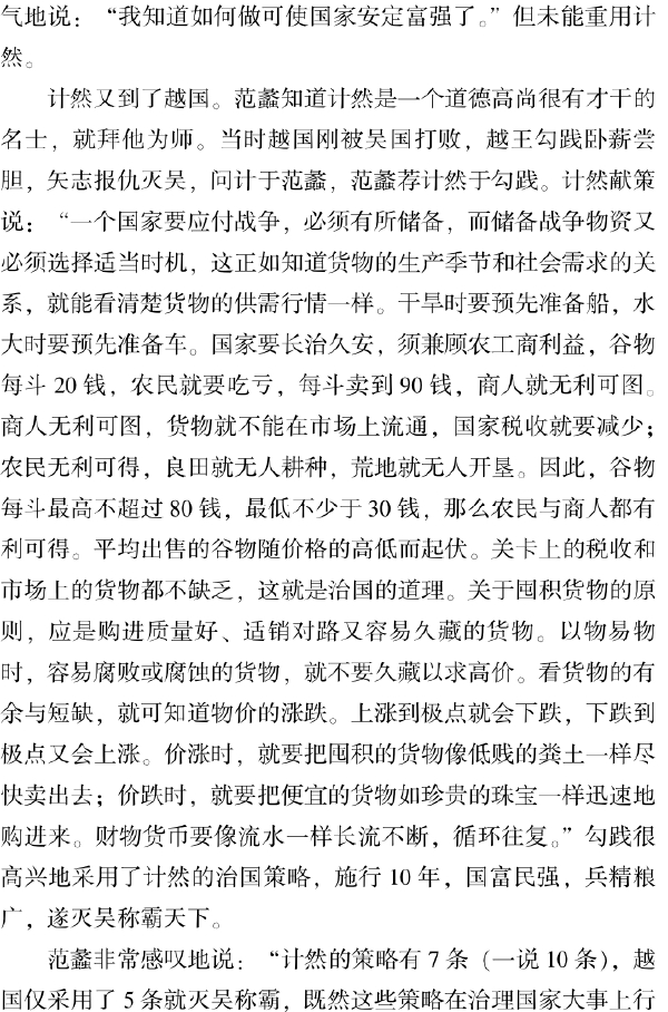 五、濮州名人竞风流 - 图3