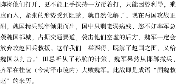 四、濮州典故何其多 - 图12