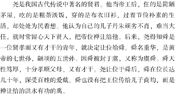 四、濮州典故何其多 - 图2