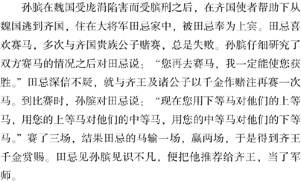 四、濮州典故何其多 - 图10