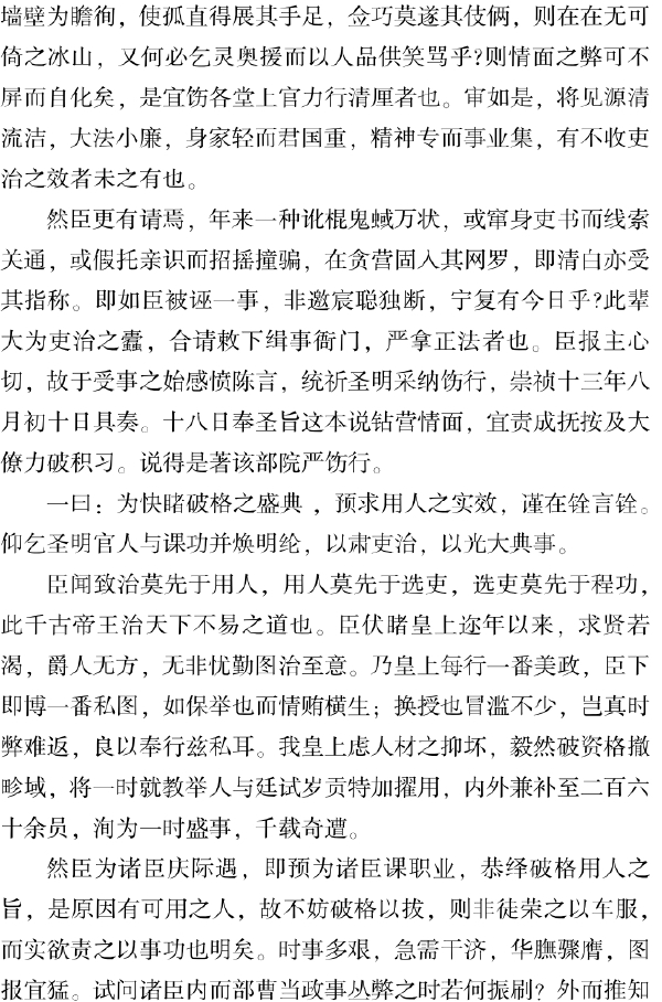 六、濮州诗文传千古 - 图69