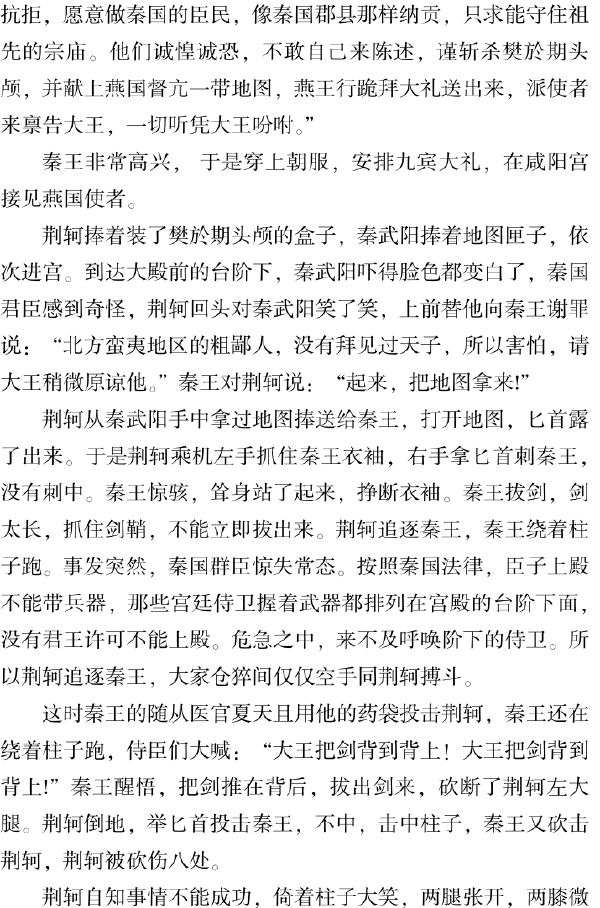 五、濮州名人竞风流 - 图12