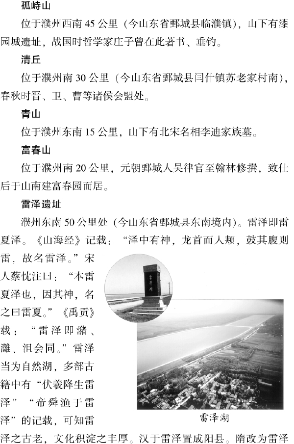 二、文化遗存遍濮州 - 图3