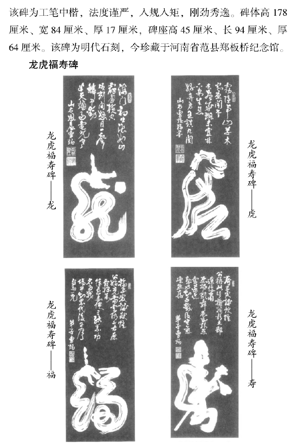 二、文化遗存遍濮州 - 图43