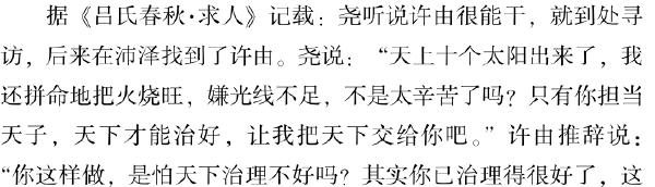 四、濮州典故何其多 - 图3