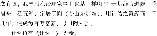 五、濮州名人竞风流 - 图4