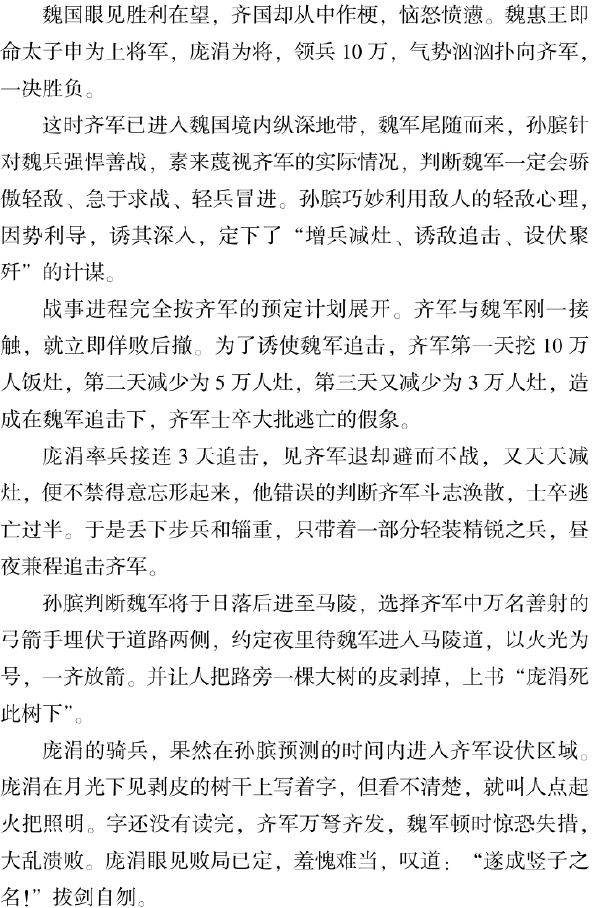 三、历史风云荡濮州 - 图7