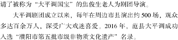十、濮州知名老字号 - 图35