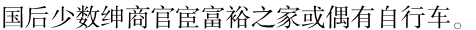 八、濮州民俗更淳朴 - 图13