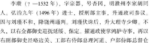 五、濮州名人竞风流 - 图39