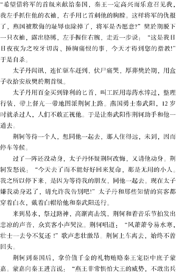 五、濮州名人竞风流 - 图11